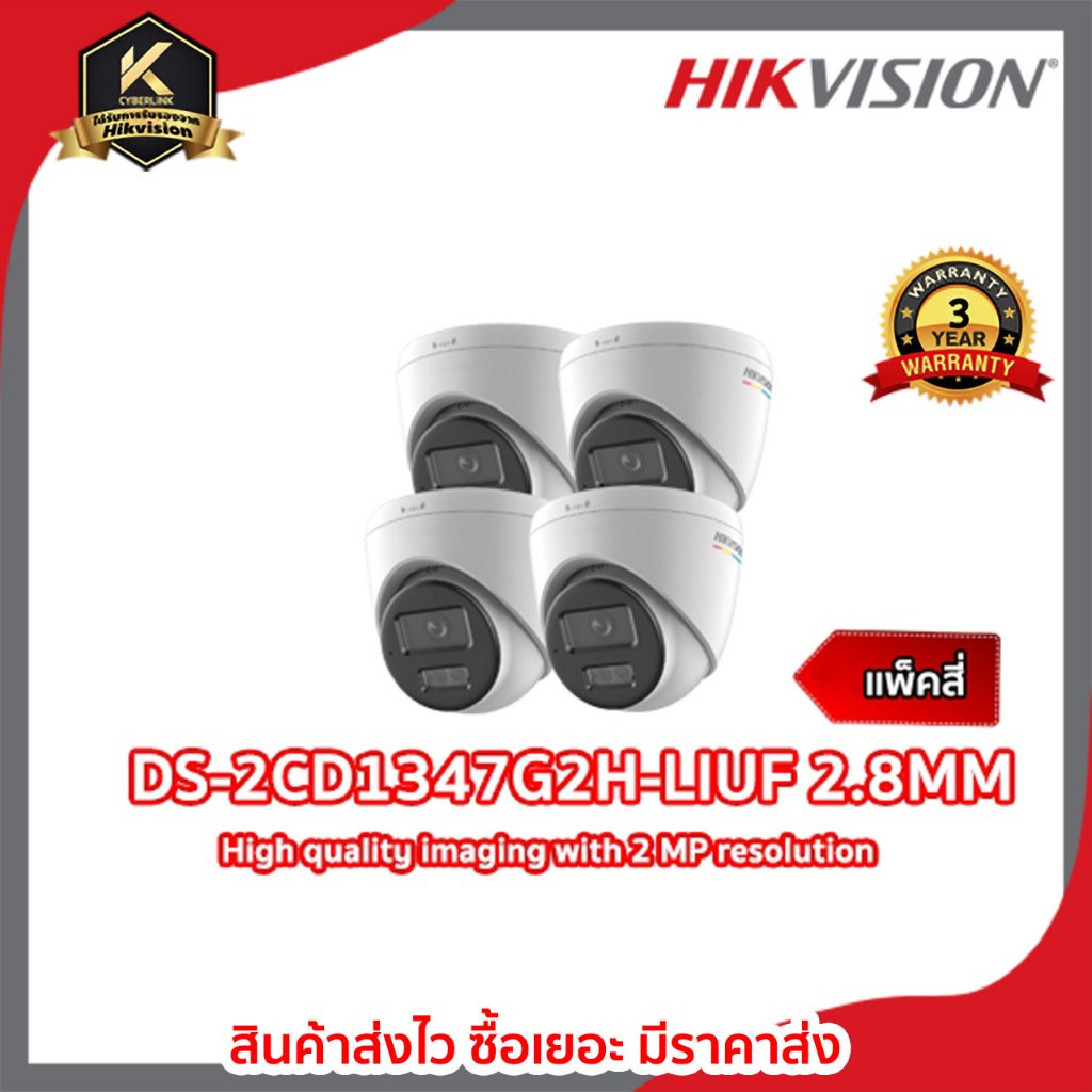 DS-2CD1347G2H-LIUF 2.8MM  High quality imaging with 4 MP resolution