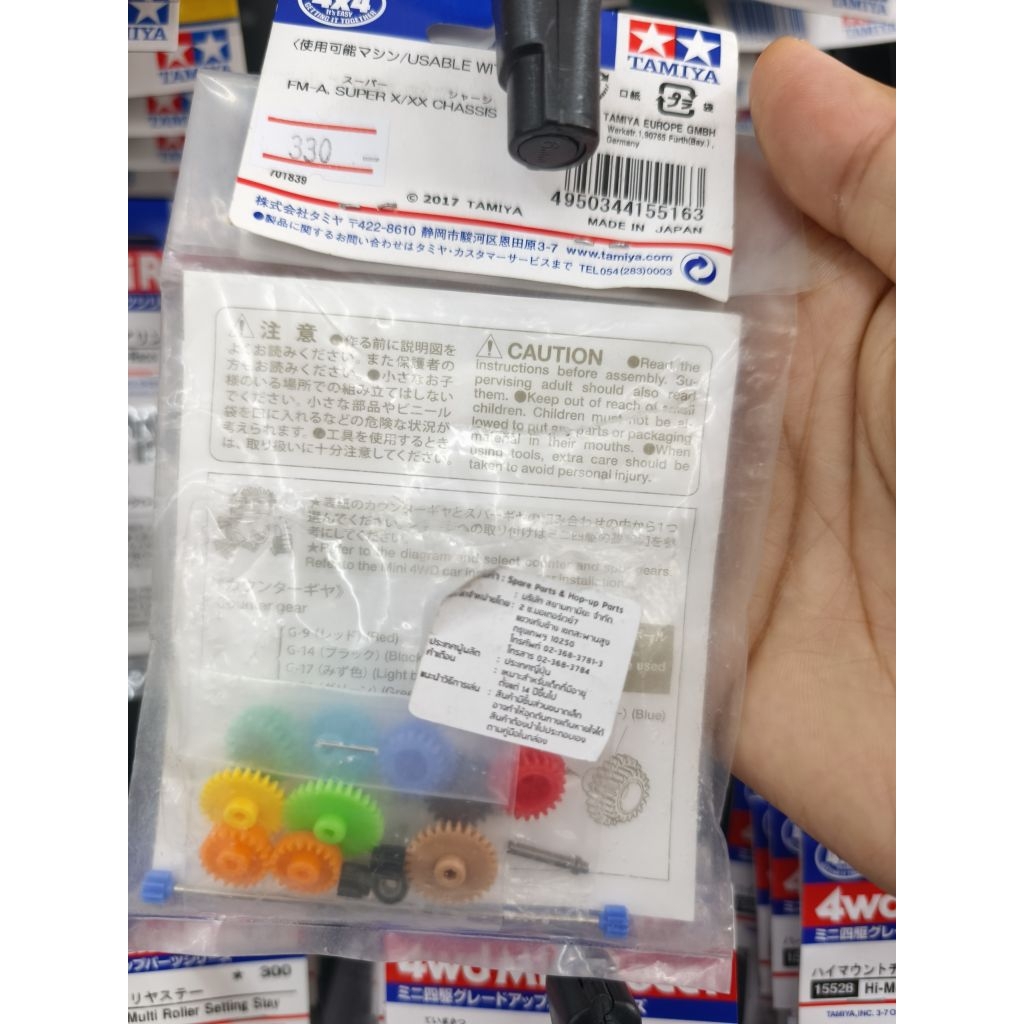 (พร้อมส่ง) 15516 Sitting Gear Set (For FM-A Chaasis)