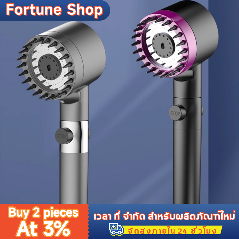 หัวฝักบัวแรงดันสูง ฝักบัวกรองน้ำ ชุดฝักบัว เพิ่มแรงดัน 2000% ไส้กรองในตัว ปรับได้ 3 ระดับ
