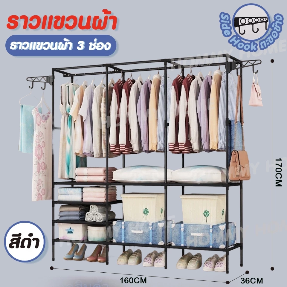 Hommy ราวแขวนผ้า (2/3 แถว) 2in1 วางของ + ที่แขวนผ้า + ชั้นวางของอเนกประสงค์+ตะขอหมุนได้ - Y @4