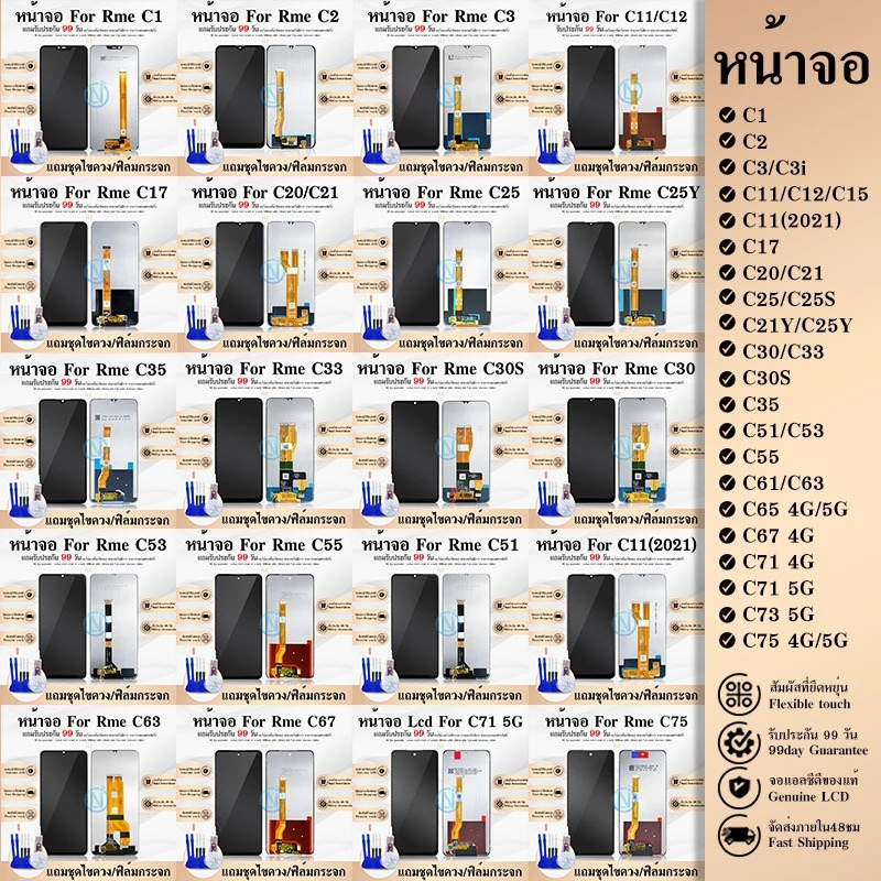 LCD จองานแท้ C1/C2/C3/C11/C12/C15/C17/C20/C21/C25/C21Y/C25Y/C30/C33/C30S/C35/C51/C53/C55/C61/C63/C65/C67/C71/C73/C75/C85