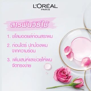 L'OREAL - Elseve Extraordinary Oil French Rose Oil Infusion