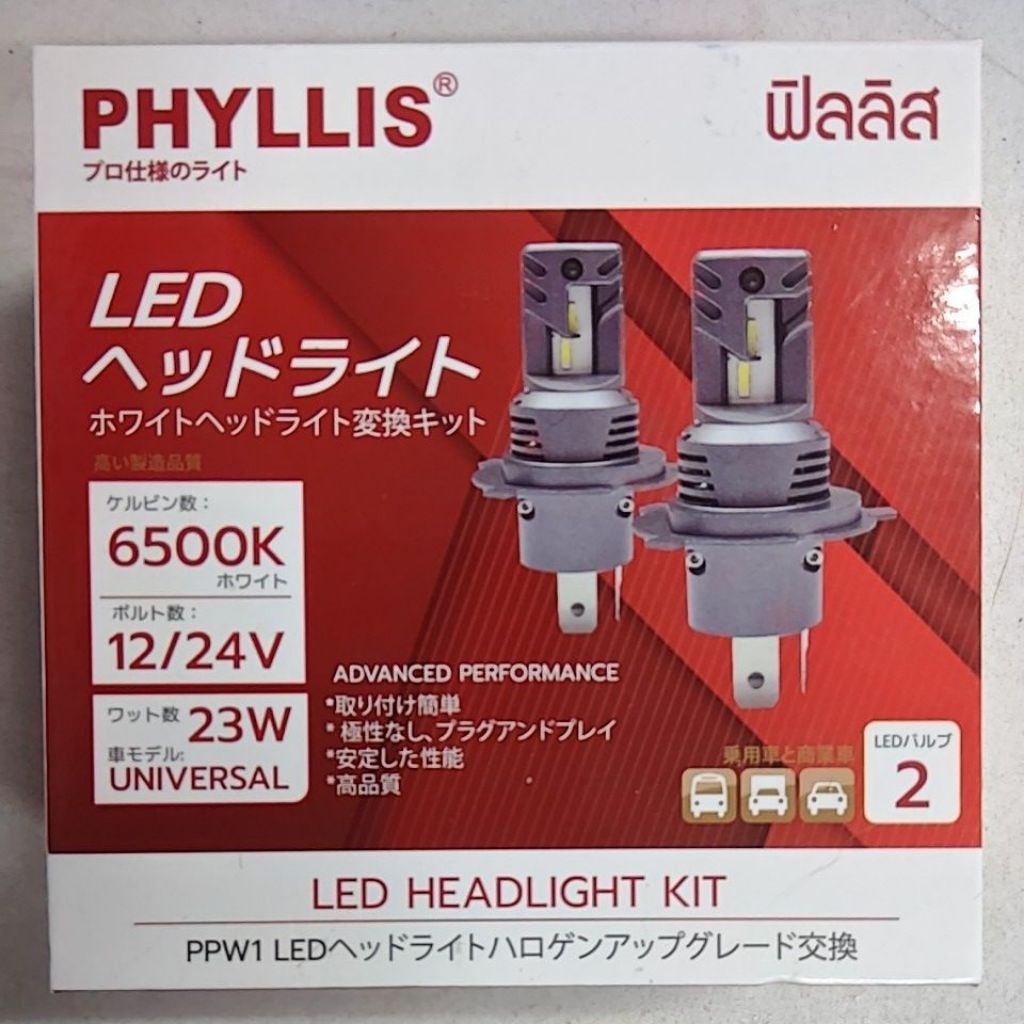 (1คู่)หลอดไฟหน้า H11 LED (12V / 24V)  23W แสงขาว 6,500K  PHYLLIS
