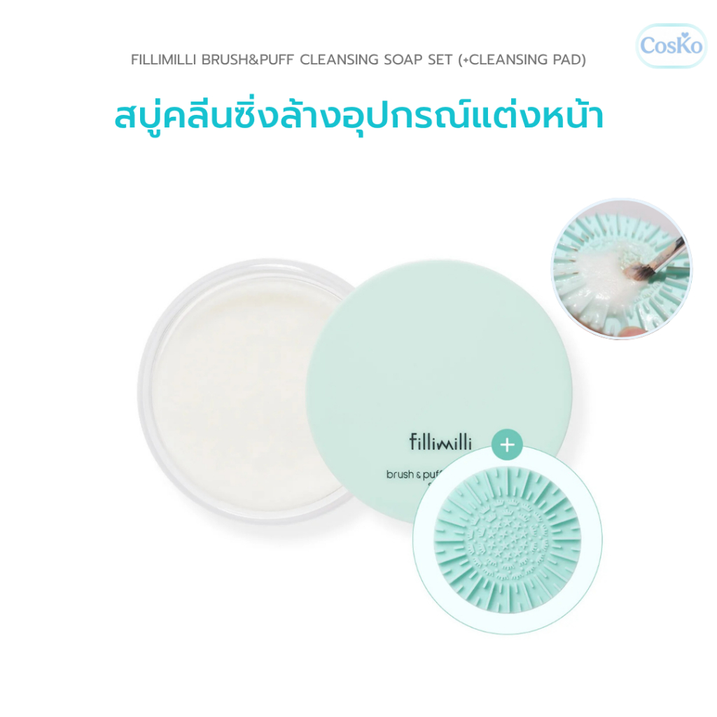 FILLIMILLI BRUSH&PUFF CLEANSING SOAP (+CLEANSING PAD)