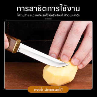 【AR】ชุดมีดคู่ มีดหั่นผักผลไม้ มีดหั่น มีดคู่เป็ดแมนดาริน ใบมีดหนาด้ามจับลายไม้ ตัดได้มั่นคงและทนทาน