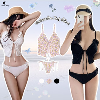 🌸พร้อ​มส่ง🌸ชุดว่ายน้ำผู้หญิง บิกินี่ 2 ชิ้น เซ็กซี่ ดีไซน์โป…