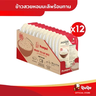 ปุ้มปุ้ย ข้าวหอมมะลิ ขนาด 150 กรัม จำนวน 12 ถาด
