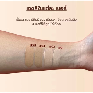 PALA คอนซีลเลอร์ กันน้ำ ปกปิด Silky Nude Makeup Long-Lasting Concealer Stick 7g. แบรนด์ไทย มีอ.ย.