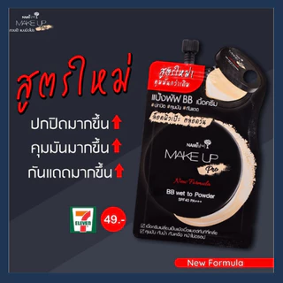 (6ซอง/กล่อง) นามิ เมคอัพโปร บีบี Nami Make Up Pro BB Wet To Powder SPF40 PA+++ ขนาด 7g.