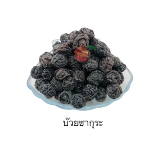รวมบ๊วย ขายดี 9 แบบ ตราFruitasy ขนาด 1 กิโลกรัม