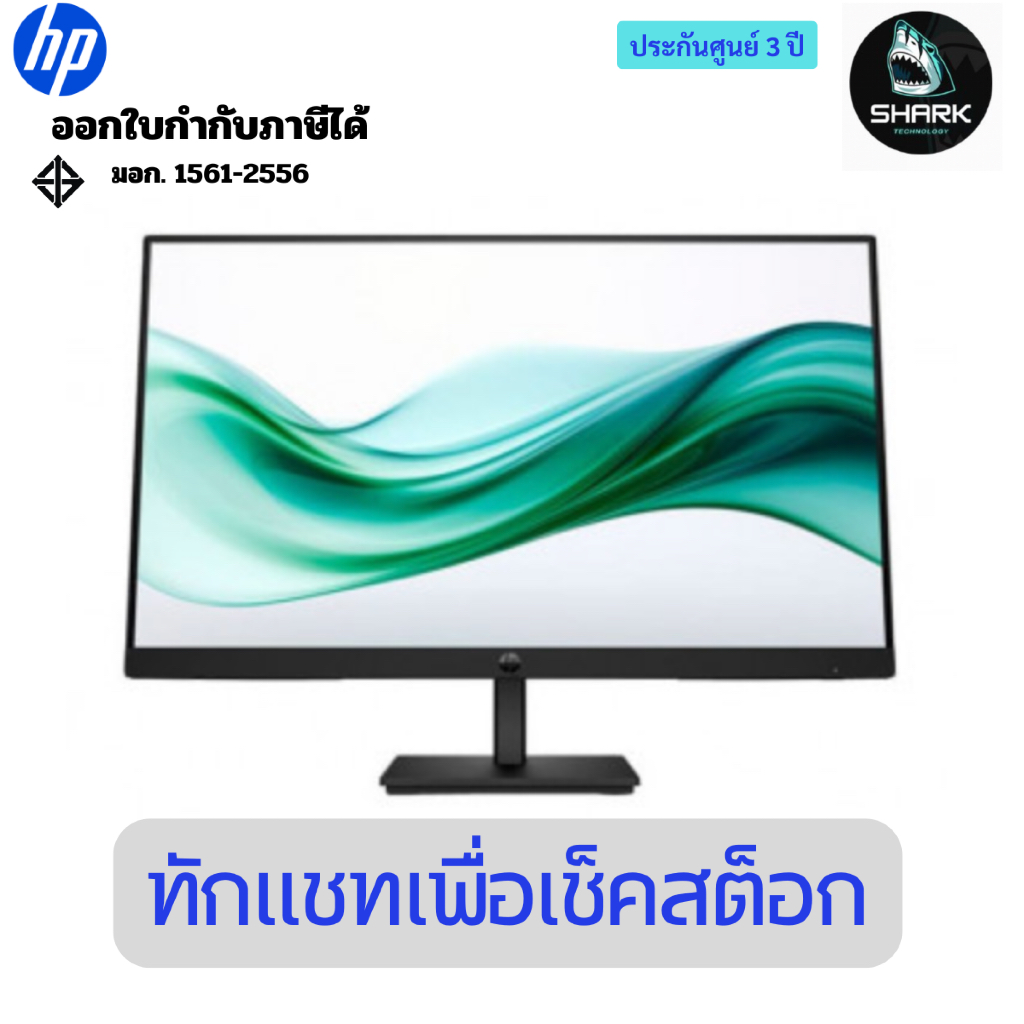 จอมอนิเตอร์ HP Series 3 Pro 21.45 inch FHD Monitor - 322pe (AK2F1UT) ประกันศูนย์