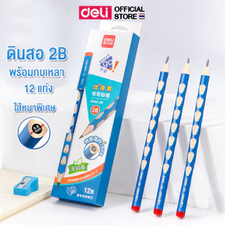 Deli S966 Wood Free Pencil ดินสอไม้ 2B/HB พร้อมกบเหลา (แพ็ค 12 แท่ง)