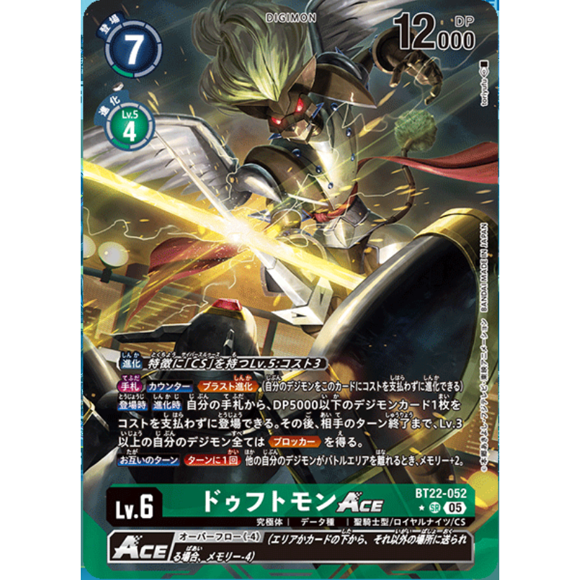 [ Parallel Rare ] BT22-052 Leopardmon ACE SR Green Digimon Card การ์ดดิจิม่อน เขียว ดิจิม่อนการ์ด