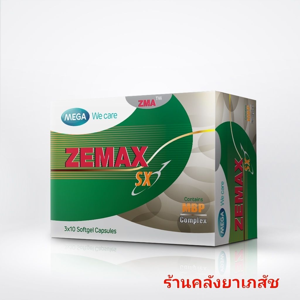 Zemax SXซีแมกซ์ เอสเอ็กซ์แพ็ค3กล่อง