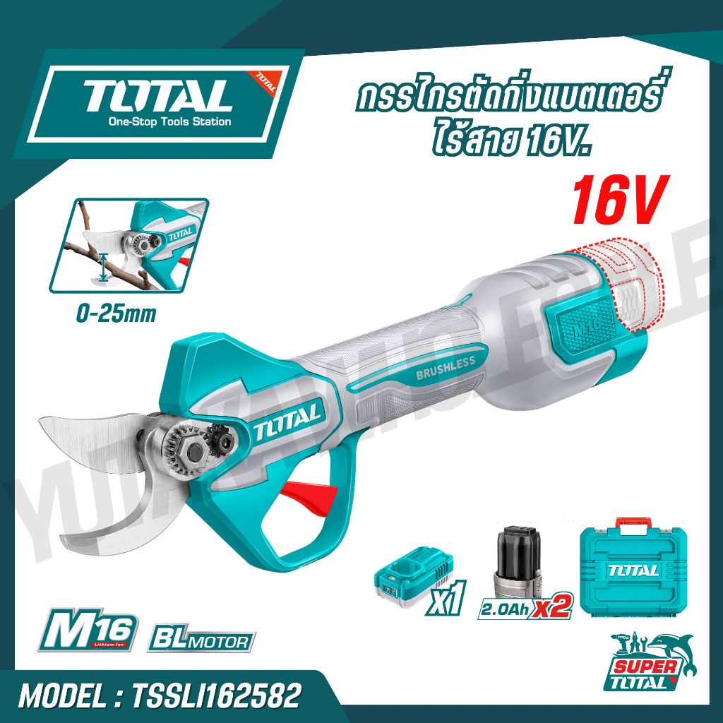 TOTAL กรรไกรตัดกิ่งแบตเตอรี่ไร้สาย 16V ครบชุด 0-25 มม. รุ่น TSSLI162582