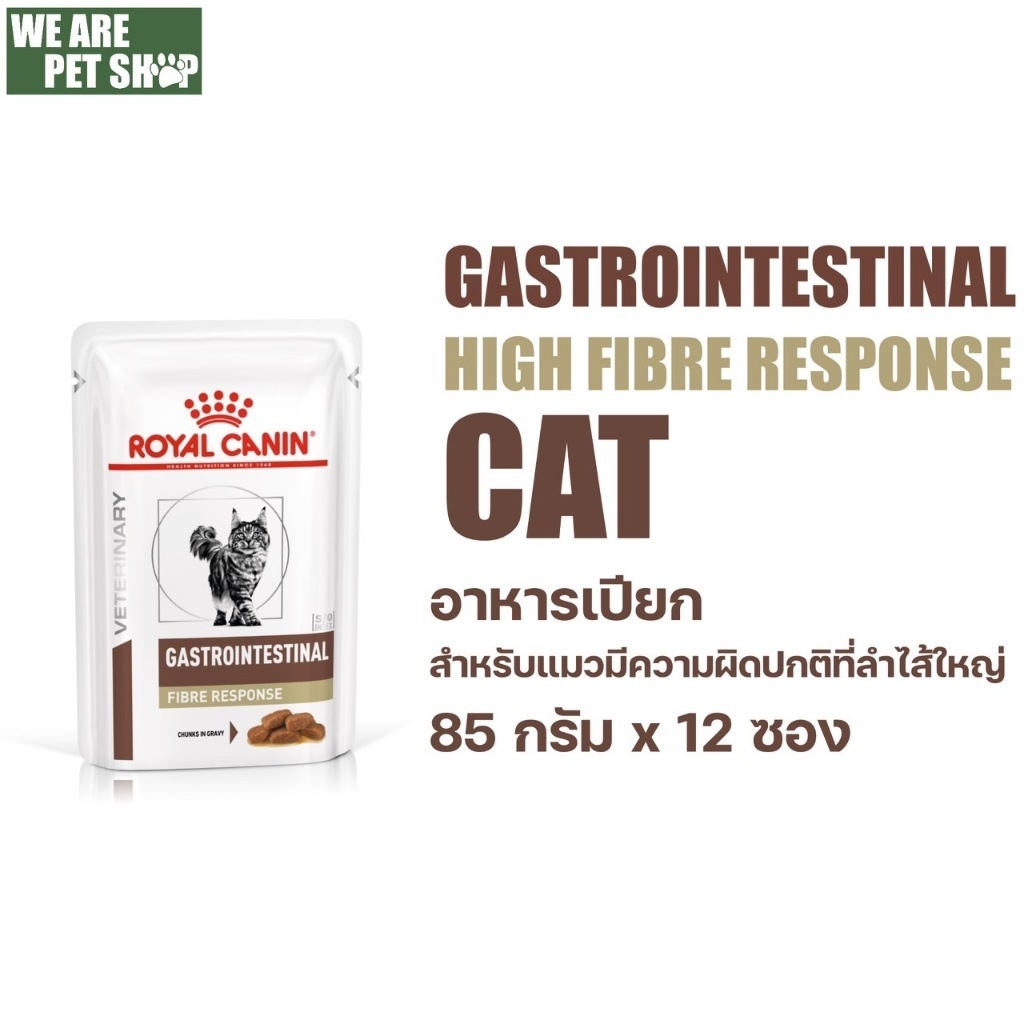 Royal Canin Vet Cat อาหารแมวเปียก ท้องผูก Fibre ซอง 85g*12 ซอง