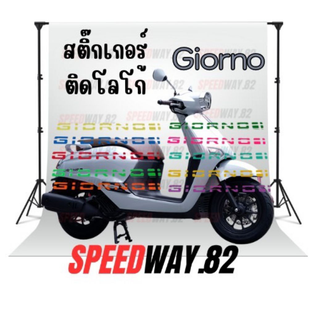 Giorno สติ๊กเกอร์ติดโลโก้,Giorno