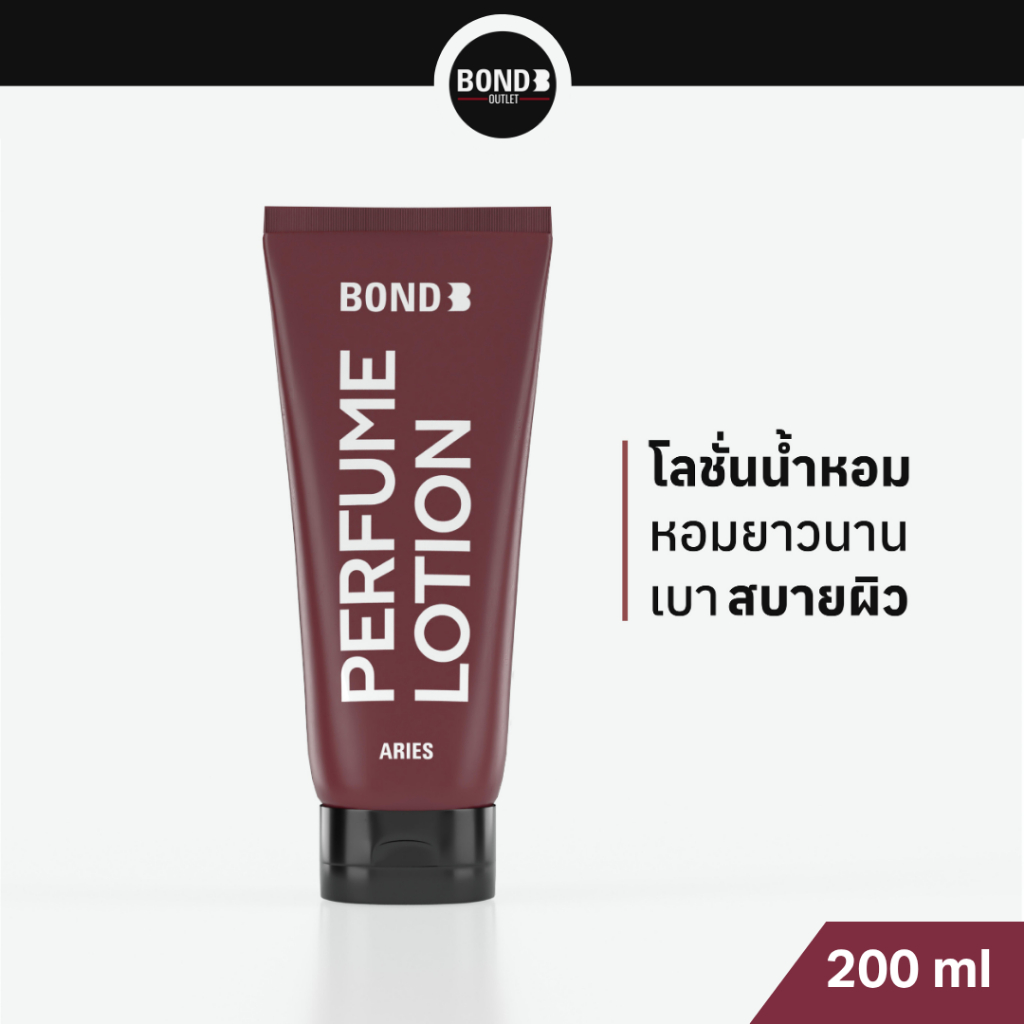 New  BOND Perfume Lotion Aires ผลิตภัณฑ์ บำรุงผิวกาย โลชั่น น้ำหอม