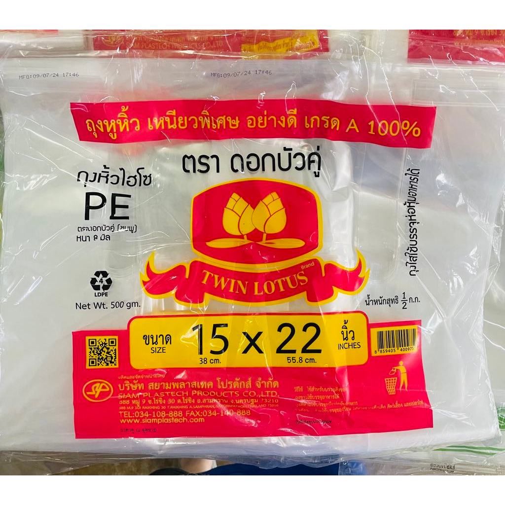 ถุงหิ้วใสไฮโซ ใส เหนียว เกรด A ไม่มีกลิ่น เนื้อPE  ขนาด500กรัม/แพค