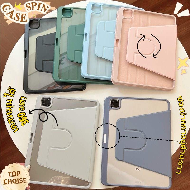 เคสไอแพด หมุน360หลังทึบ Air7/6/5/4GEN10/11โปร11นิ้ว air10.9/9.7เจน5/6/7/8/9/10 Pro12.9/10.5ปลอกปากกา