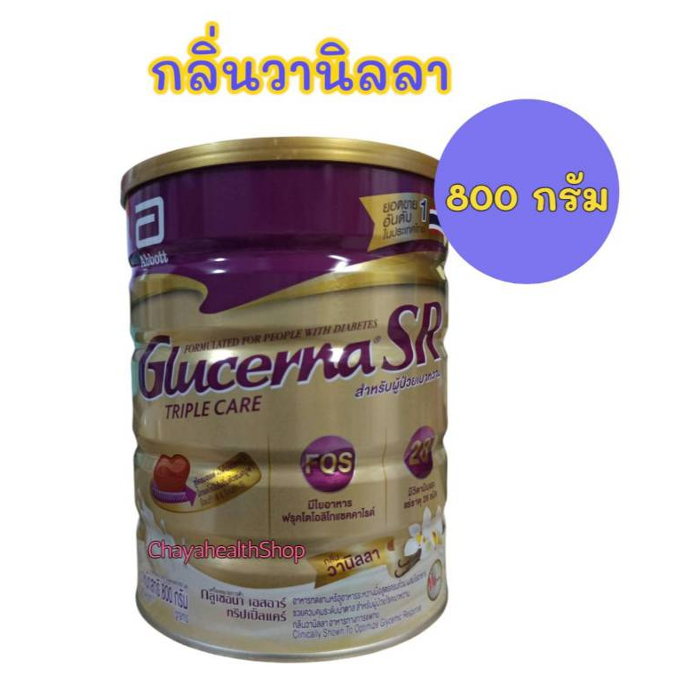 Glucerna SR กลูเซอนา เอสอาร์ ทริปเปิ้ลแคร์ ขนาด 800 กรัม ชนิดผงชง อาหารทางการแพทย์สำหรับผู้ป่วยเบาหว