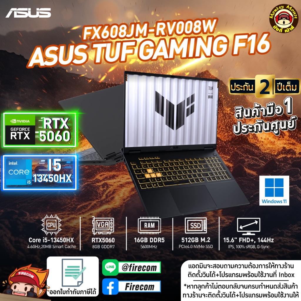 โน๊ตบุ๊ค Notebook Asus TUF Gaming F16 FX608JM-RV008W (Jaeger Gray) ลงโปรแกรมพร้อมใช้งานฟรี!