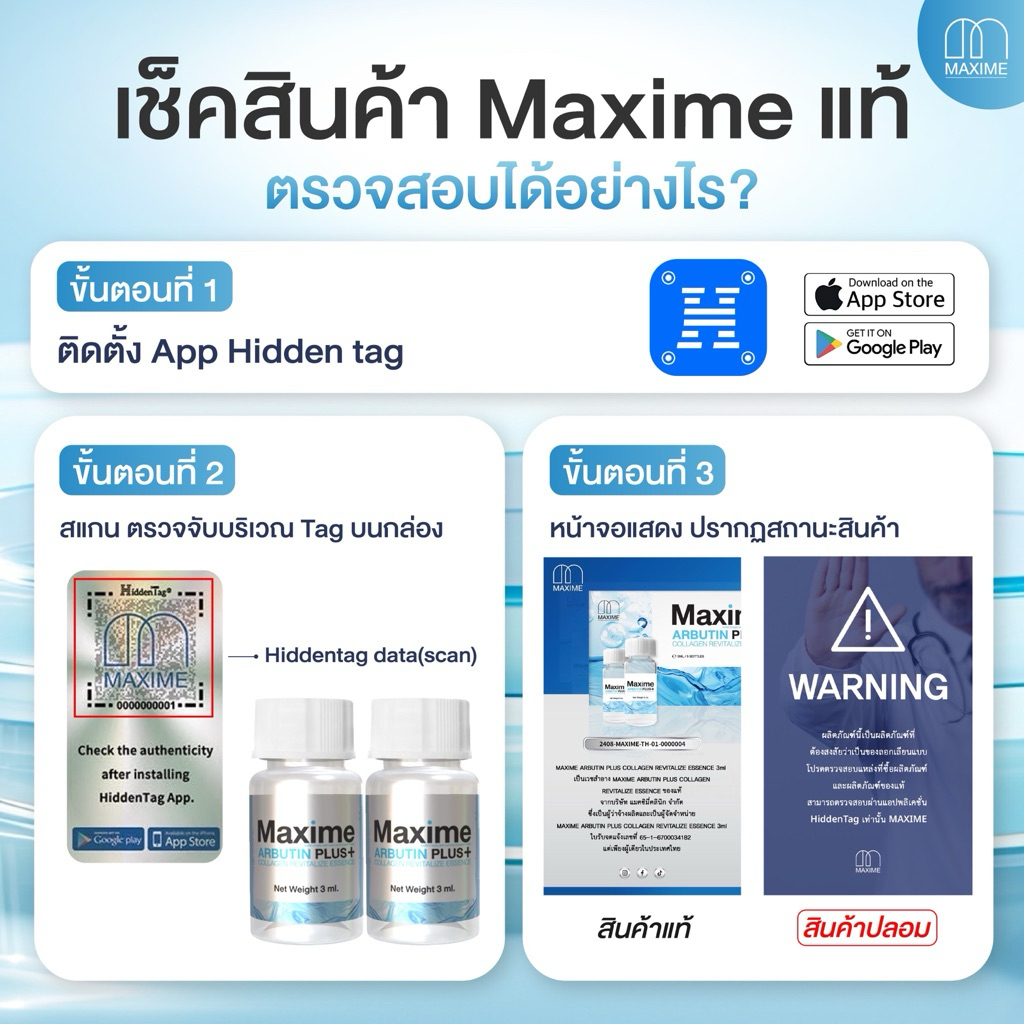 ARBUTIN PLUS+ by Maxime [SYSTEMSCIสูตรใหม่] อย.ไทย ✅เช็คแท้ถูกชัวร์ [กล่อง5ขวด×3ml] รูปที่ 7
