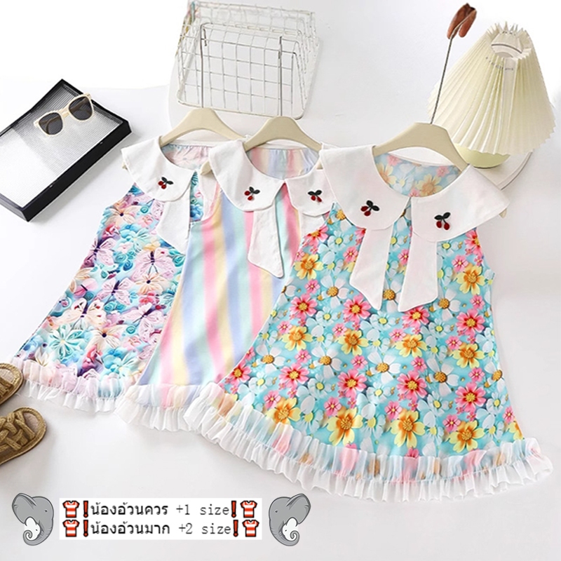 ชุดกระโปรงเด็กผู้หญิง ชุดเด็กน่ารัก ผ้าเบา ใส่สบาย ลายสวย ไซส์90-150 พร้อมส่ง
