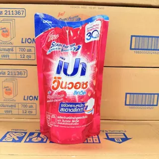 1 ถุง เปา น้ำยาซักผ้า 650-700มล. household
