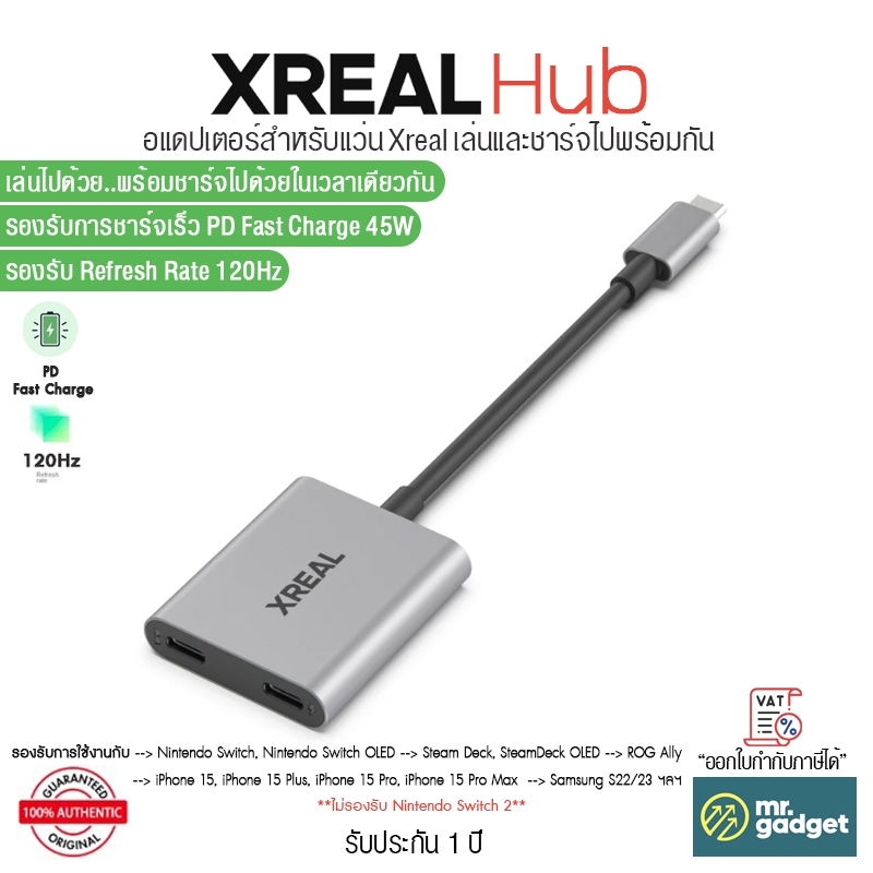 Xreal Hub อแดปเตอร์สําหรับแว่น Xreal เล่นและชาร์จไปพร้อมกัน 120Hz รองรับ ROG Ally, Nintendo Switch, Steam Deck, iPhone15