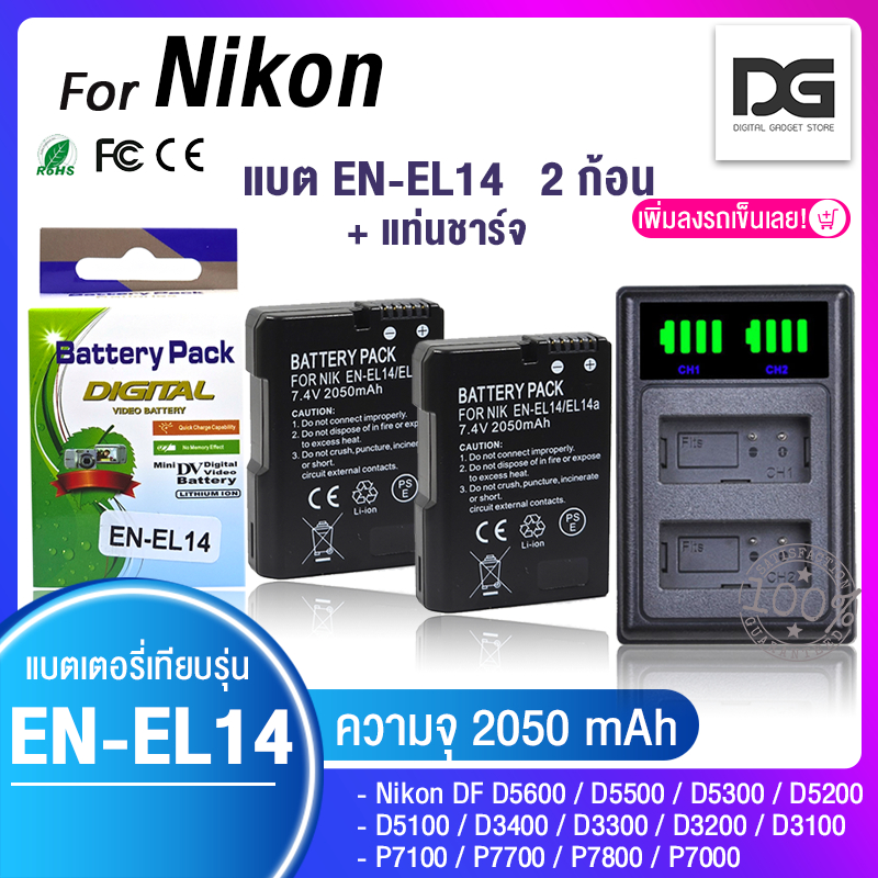 แบตเตอรี่ Battery Nikon EN-EL14 (ความจุ 2,050 mAh) enel14 For D5600 D5500 D5300 D5200 D5100 D3400