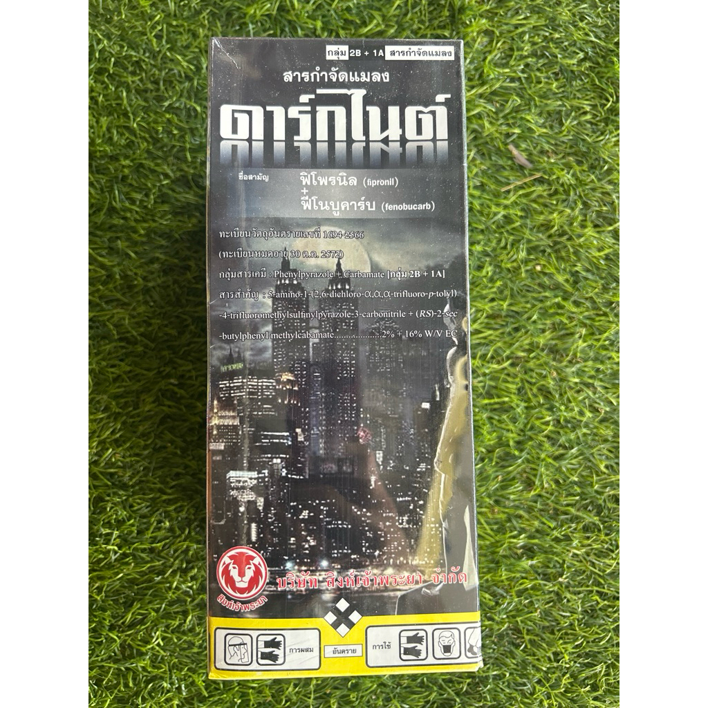 ดาร์กไนต์ ฟิโพรนิล+ฟีโนบูคาร์บ ขนาด 1ลิตรป้องกันกำจัดหนอนกอข้าว เพลี้ยนาสาร เพลี้ยไก่แจ้ แมลงปีกแข็ง