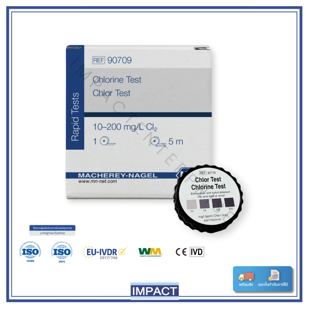 กระดาษวัดคลอรีน MN แบบม้วน 10-200 ppm มี COA นำเข้าจากเยอรมัน