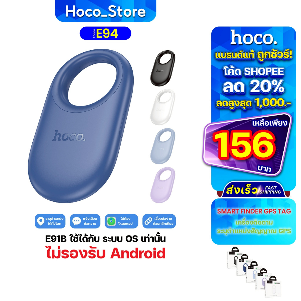 HOCO E94 Tag อุปกรณ์ติดตาม GPS ไม่ต้องติดตั้งแอพเพิ่ม ขนาดเล็กพกพาสะดวก