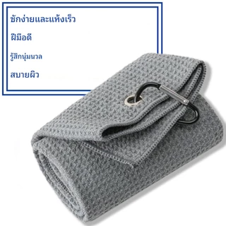 ผ้าเช็ดกอล์ฟ ผ้าคอตตอนวาฟเฟิลพร้อมตะขอ ผ้าไมโครไฟเบอร์ Multipurpose cleaning cloth