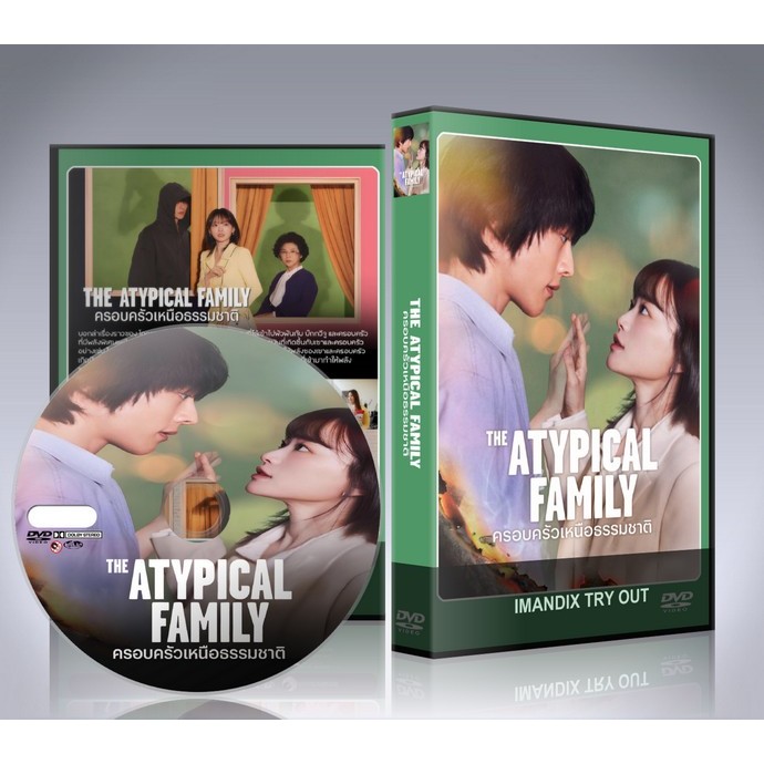 ซีรี่ย์เกาหลี The Atypical Family (2024) ครอบครัวเหนือธรรมชาติ DVD 3 แผ่นจบ.