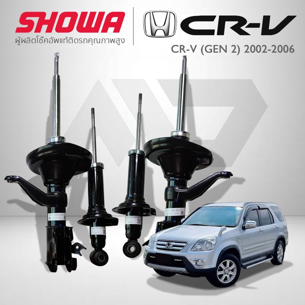 SHOWA โช๊คอัพ HONDA CRV G2 ปี 2002-2006  ผู้ผลิตโช๊คอัพแท้ติดรถ HONDA *รับประกันสินค้า 1 ปี*