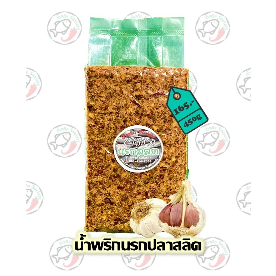 น้ำพริก, น้ำพริกนรกปลาสลิด by น้ำพริกSociety