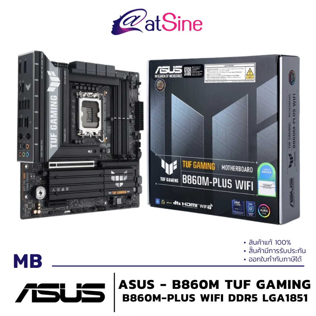 เมนบอร์ด MB: ASUS - B860M (TUF GAMING B860M-PLUS WIFI DDR5 LGA1851)