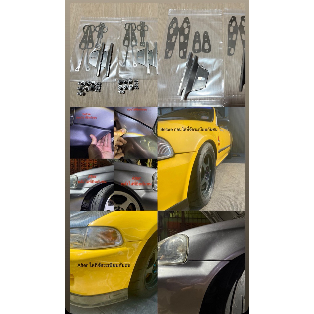 Bumper kit / ที่จัดระเบียบกันชน หน้าและหลัง Ek 4door , Ek coupe ,Ek9, Eg 3door