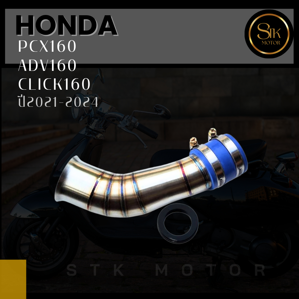 กรองเลส HONDA PCX160  ADV160 CLICK160 ปี2021-2024 แสตนเลสแถมฟรีลูกยางกันน้ำ