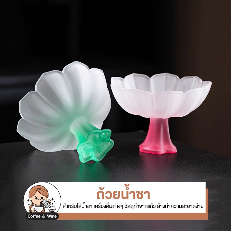 ถ้วยน้ำชา ทรงดอกบัว แก้วน้ำชา กาแฟ แก้วน้ำ แก้วน้ำชาสวยๆ ชาร้อน ลายญี่ปุ่น แก้วลายดอกบัว ชุดถ้วยน้ำชา รูปทรงดอกไม้