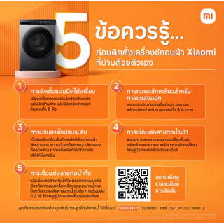 [NEW]Xiaomi Mijia Front Load Washer Dryer เครื่องซักและอบผ้าฝาหน้า Inverter 10.5 กก. ซักไอน้ำ ขจัดแบคทีเรีย ซักอบ 2in1