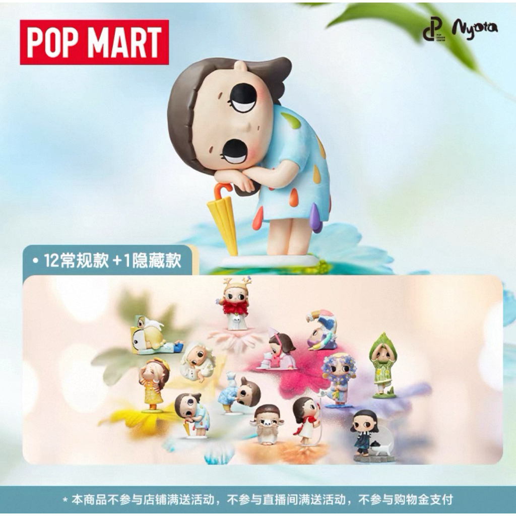 NYOTA V3 I am The Seasons Series☀️(พรี7วัน)