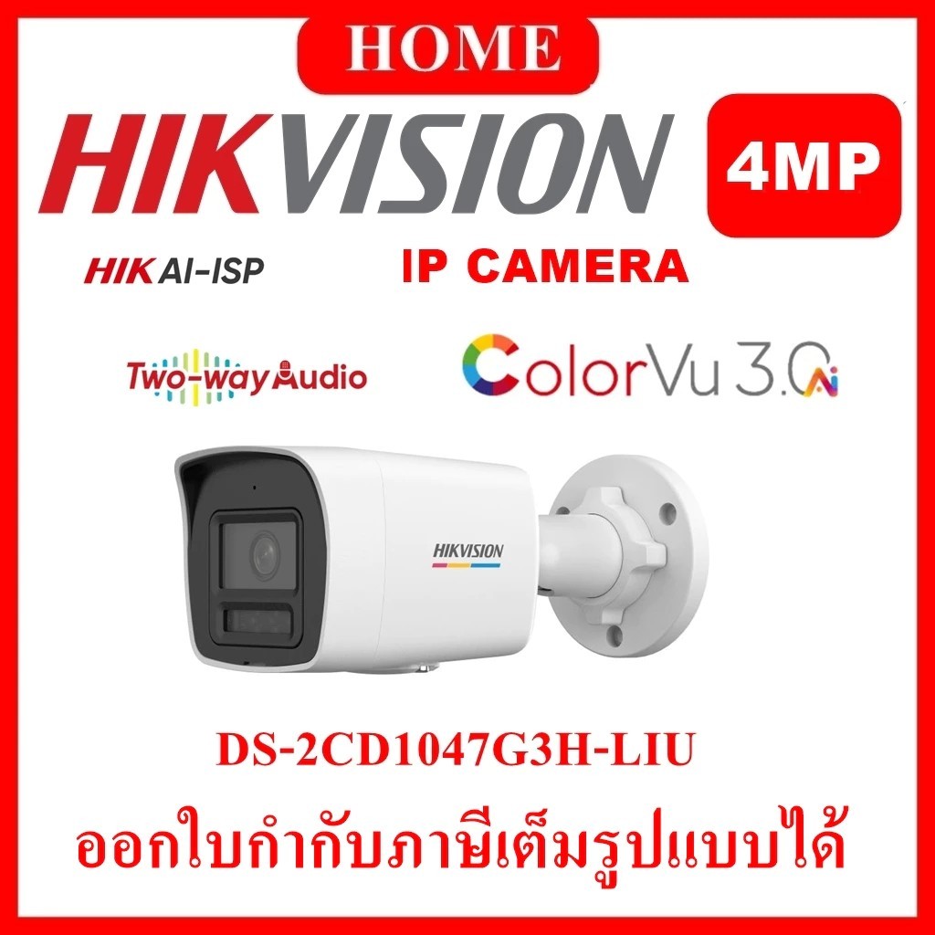 HIKVISION DS-2CD1047G3H-LIU IP CAMERA 4MP COLORVU 3.0 Ai-ISP Smart Hybrid Light มีไมค์ในตัว