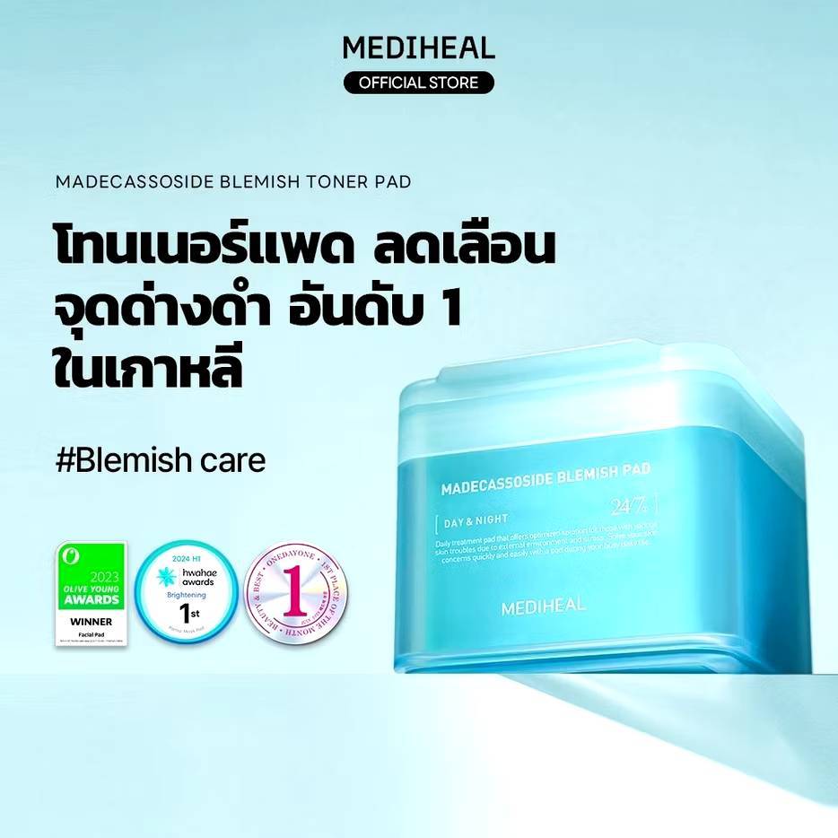RR.โทนเนอร์แพด toner 100pads แผ่นบำรุงผิวเฉพาะจุด ลดปัญหาสิว ผิวกระชับ เติมความชุ่มชื้นกระจ่างใส