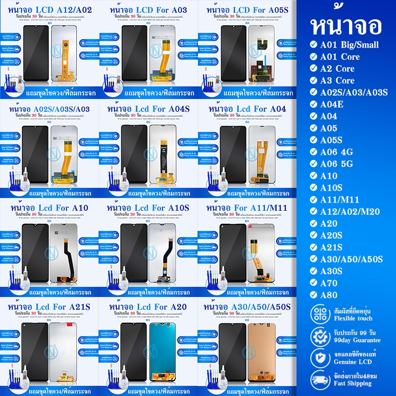 LCD Display หน้าจอ A01/A02/A03/A04/A05/A06/A02S/A03S/A04S/A05S/A11/A12/A10/A10S/A20/A21S/A20S/A30/A3
