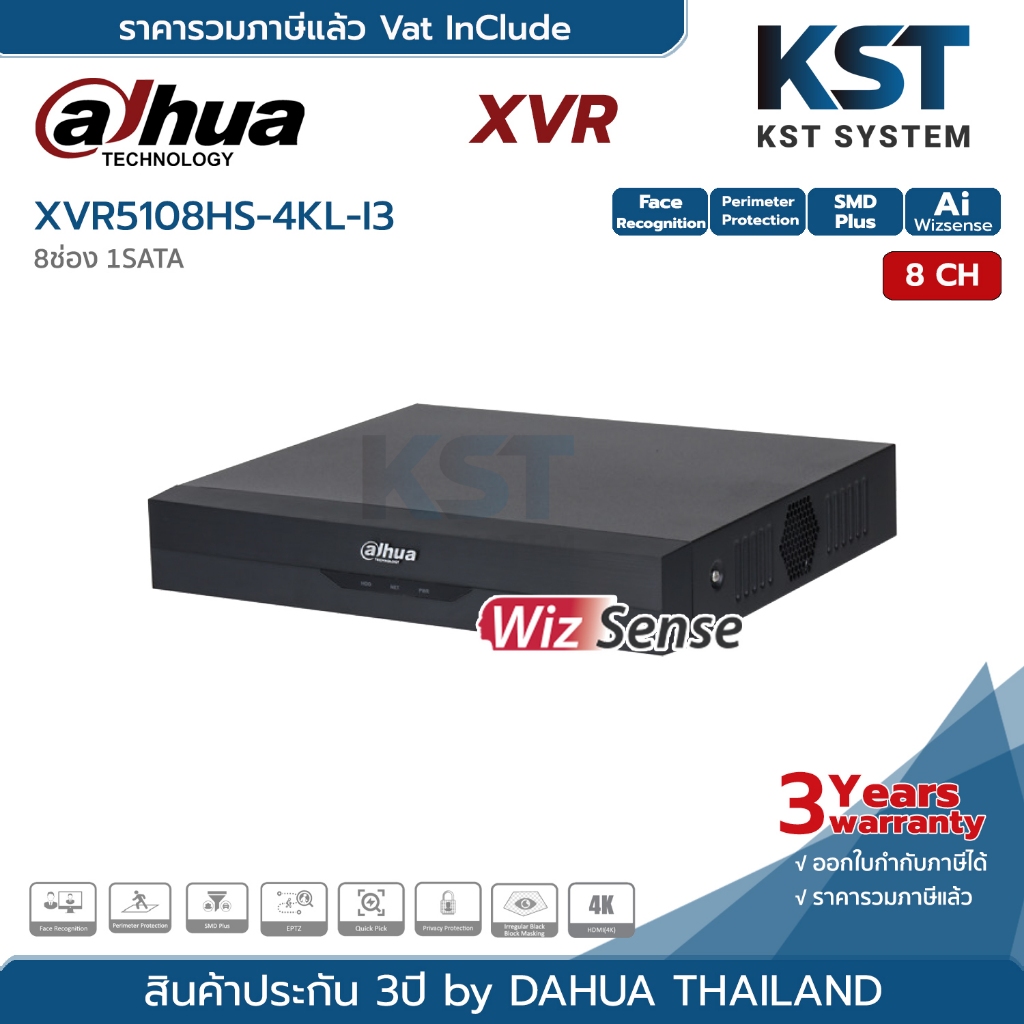 XVR5108HS-4KL-I3 เครื่องบันทึก Dahua XVR Wizsense 8ช่อง (Ai)