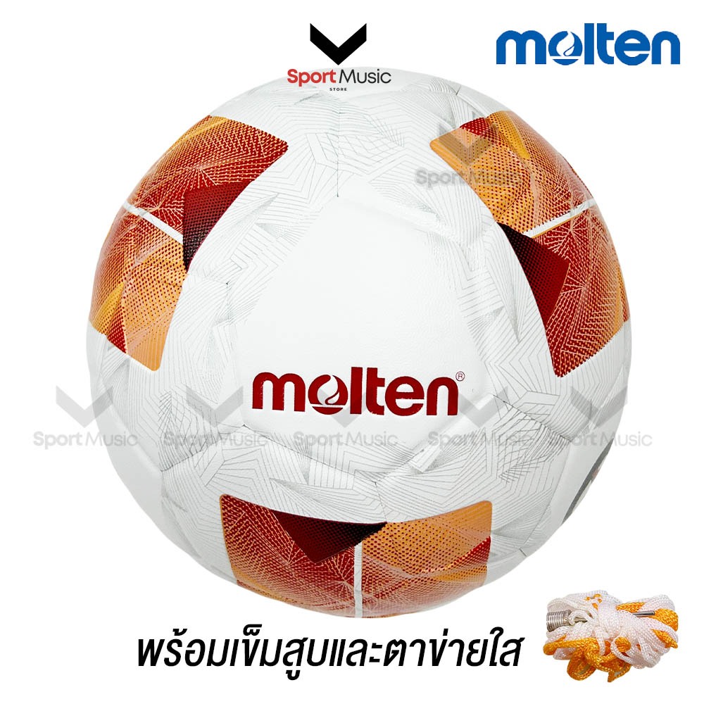 MOLTEN ฟุตซอลหนังอัด รุ่น F9N1510 -TL1 - พร้อมเข็มสูบลมและตาข่าย