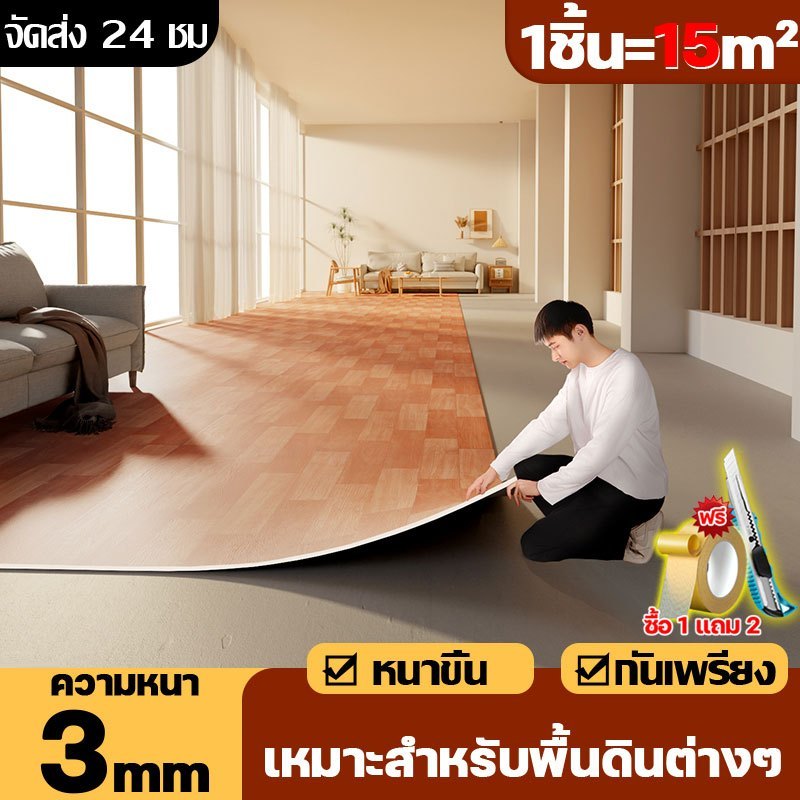 【20ตรม】เป็นที่นิยม กระเบื้องยาง กระเบื้องยางลายไม้ เสื่อน้ํามัน กระเบื้องยาง ทนไฟและป้องกันรอยขีดข่วน ไม่มีกลิ่น